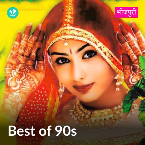 Best Of 90s Bhojpuri