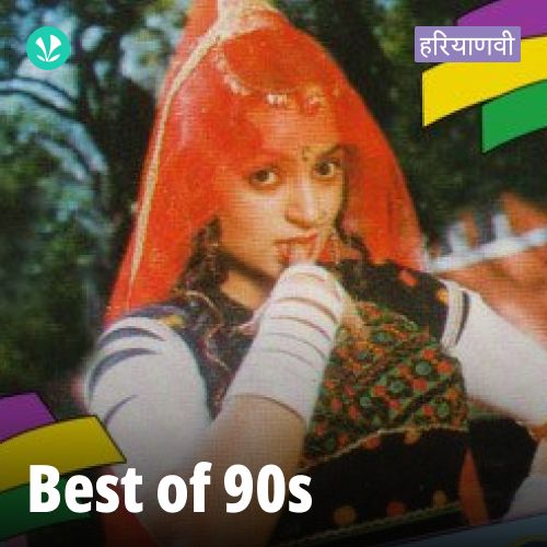 Best Of 90s - Haryanvi