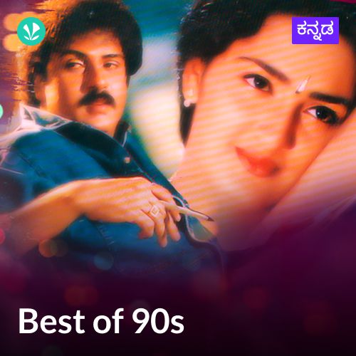 Best Of 90s - Kannada