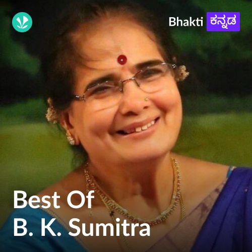 Best Of B. K. Sumitra 