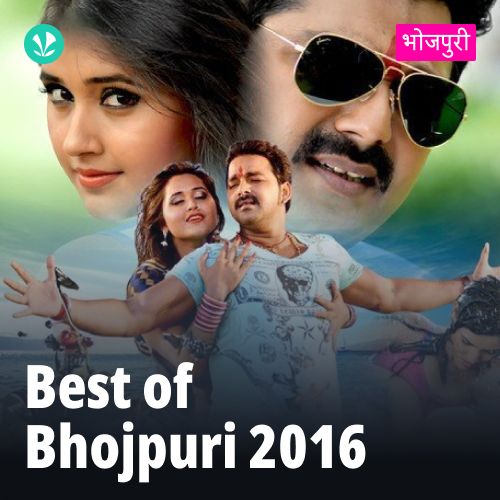 Best Of Bhojpuri 2016