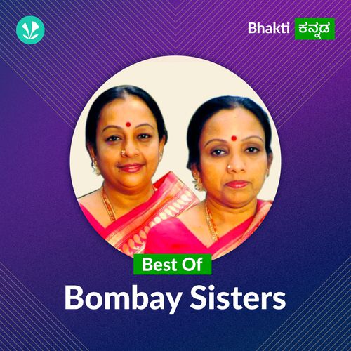 Best Of Bombay Sisters!