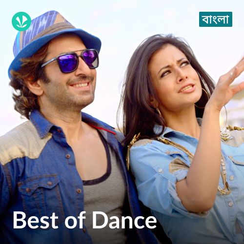 Best Of Dance - Bengali