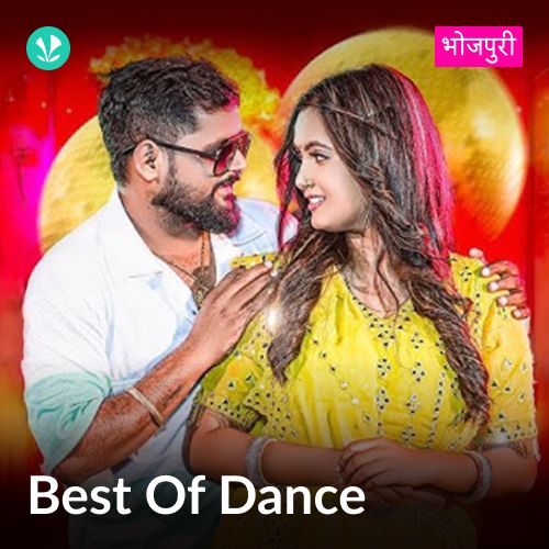 Best Of Dance - Bhojpuri