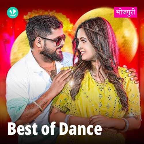 Best Of Dance - Bhojpuri