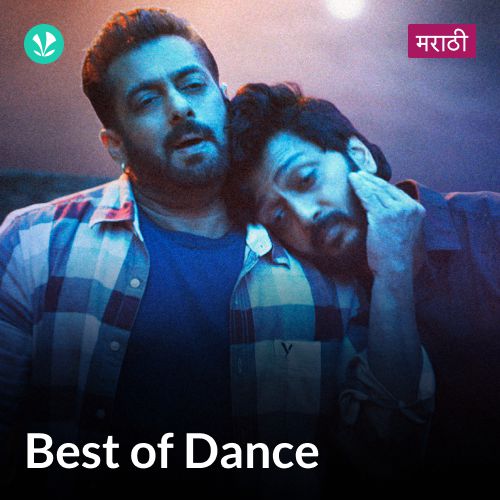 Best Of Dance - Marathi