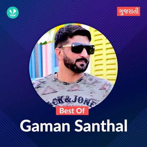 Best Of Gaman Santhal - Gujarati