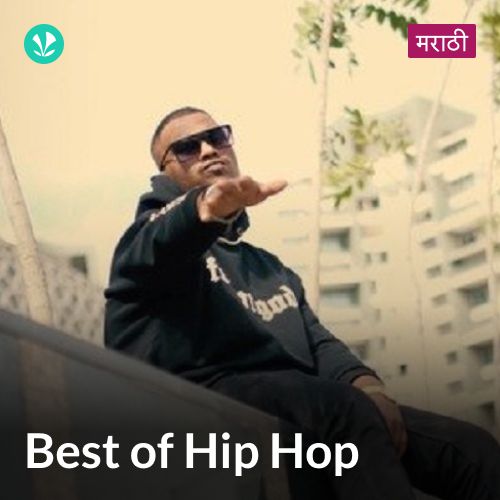 Best Of Hip Hop - Marathi