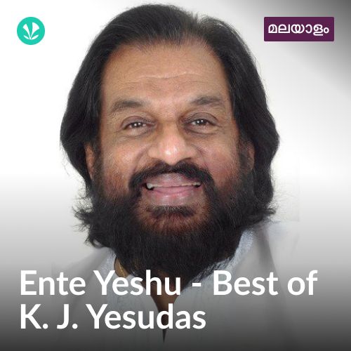 Best Of M. G. Sreekumar - Ente Yeshu
