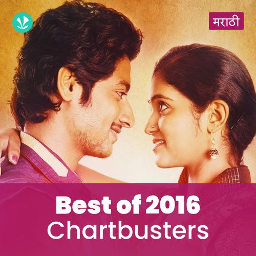 Best Of Marathi 2016