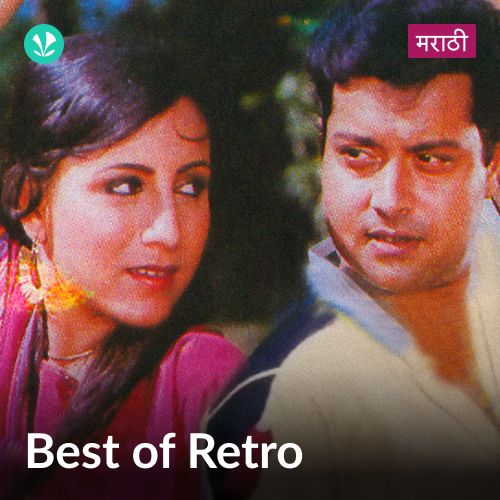 Best Of Retro - Marathi