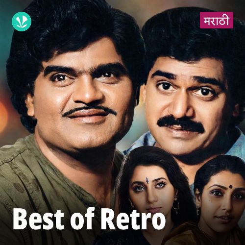 Best Of Retro - Marathi
