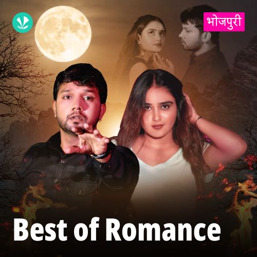 Best Of Romance - Bhojpuri