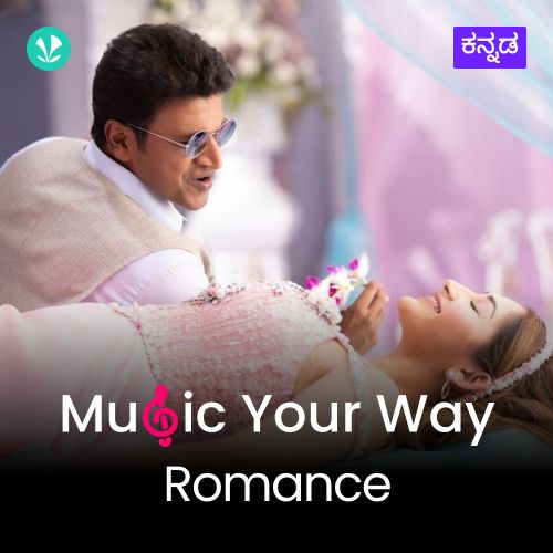 Best Of Romance - Kannada