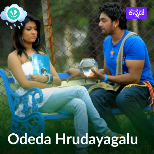 Odeda Hrudayagalu - Kannada
