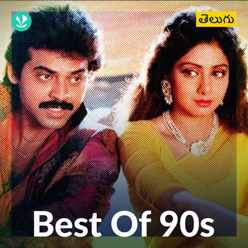 best-of-90s-telugu-latest-telugu-songs-online-jiosaavn