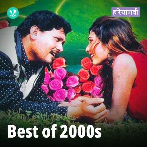 Best of 2000s - Haryanvi