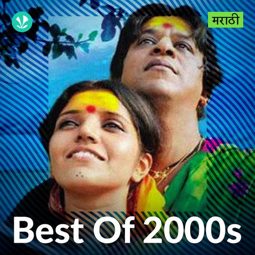 Best of 2000s - Marathi