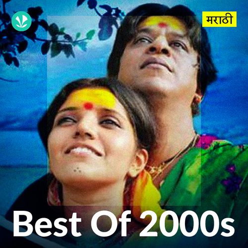 Best of 2000s - Marathi