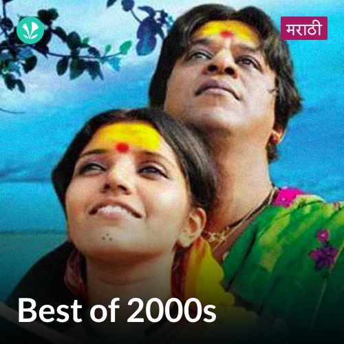 Best of 2000s - Marathi