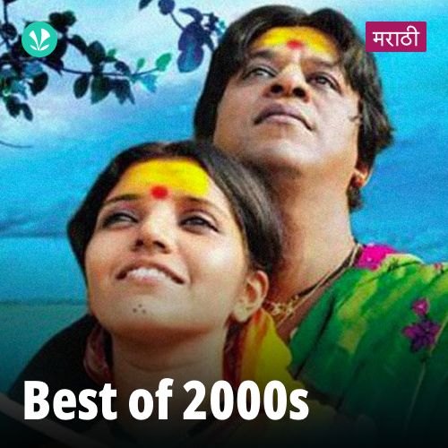 Best Of 2000s - Marathi