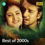 Best Of 2000s - Odia