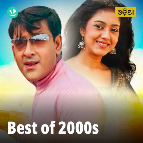 Best Of 2000s - Odia