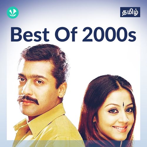 Best of 2000s  - Tamil