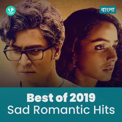 Best Of 2019 - Bengali Sad Songs
