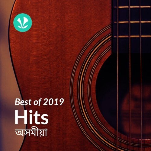 Best of 2019 - Hits Assamese