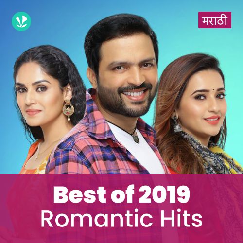 Best of 2019 - Marathi Love Songs