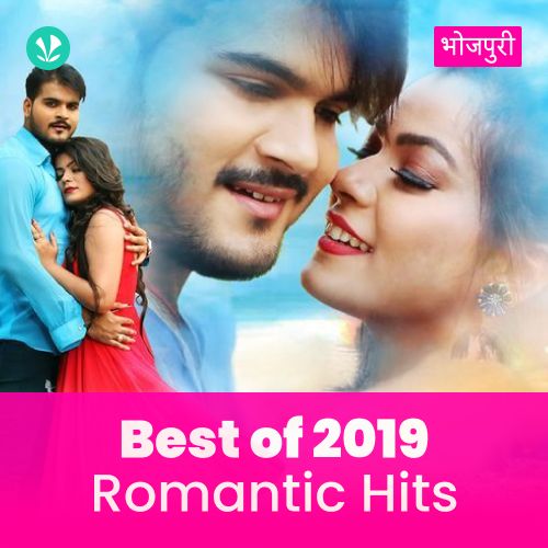 Best Of 2019  - Romance Bhojpuri
