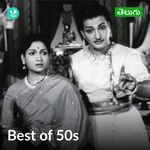 Best Of 50s - Telugu
