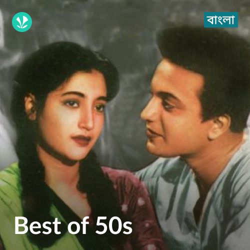 Best of 50s - Bengali