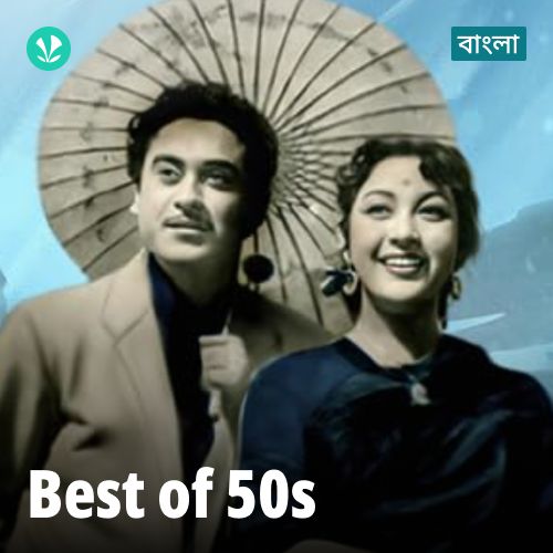 Best Of 50s - Bengali