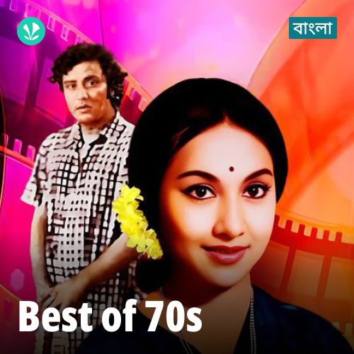 Best Of 70s - Bengali