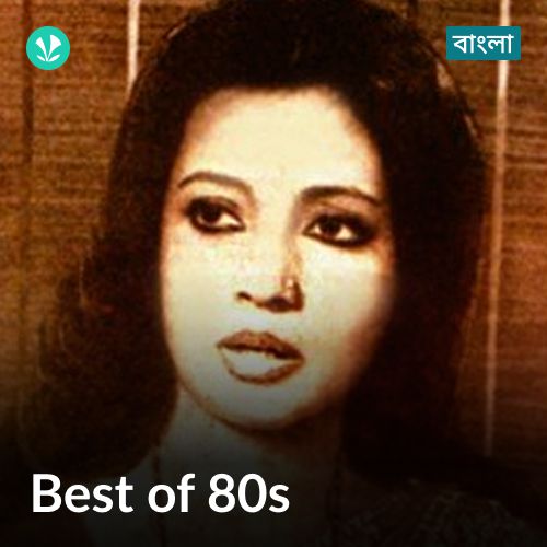 Best of  80s - Bengali