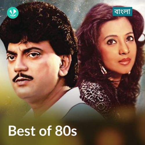 Best of  80s - Bengali