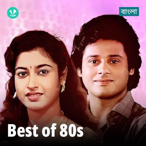 Best Of  80s - Bengali