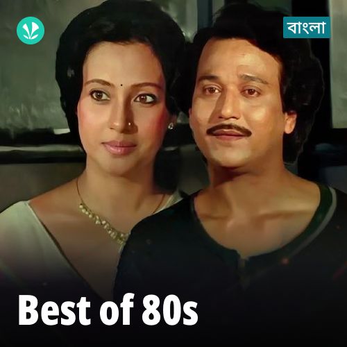 Best Of  80s - Bengali
