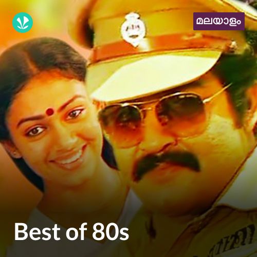 Best of 80s - Malayalam