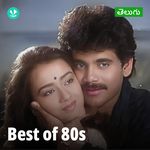 Best Of 80s  - Telugu