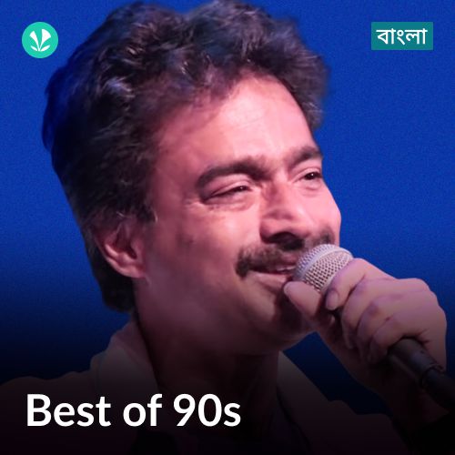 Best of 90s - Bengali