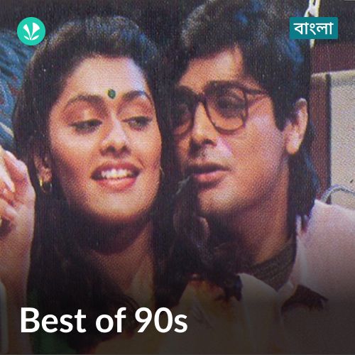 Best of 90s - Bengali