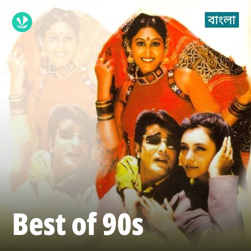 Best Of 90s - Bengali