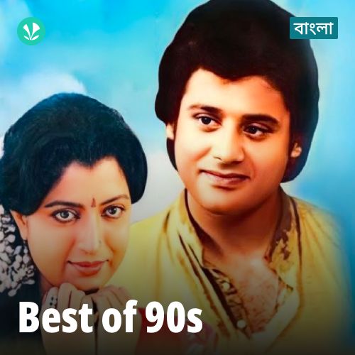 Best Of 90s - Bengali
