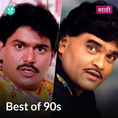 Best of 90s - Marathi