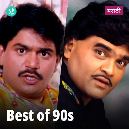 Best of 90s - Marathi