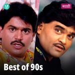 Best Of 90s - Marathi
