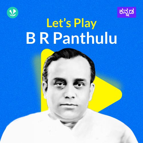 Let's Play - B R Panthulu